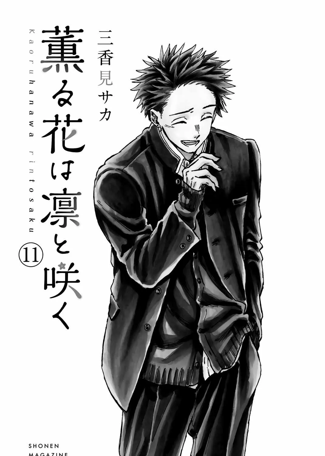 The Fragrant Flower Blooms with Dignity