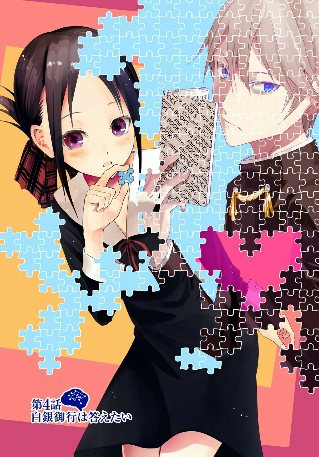 Kaguya-sama: Love is War (Colored)