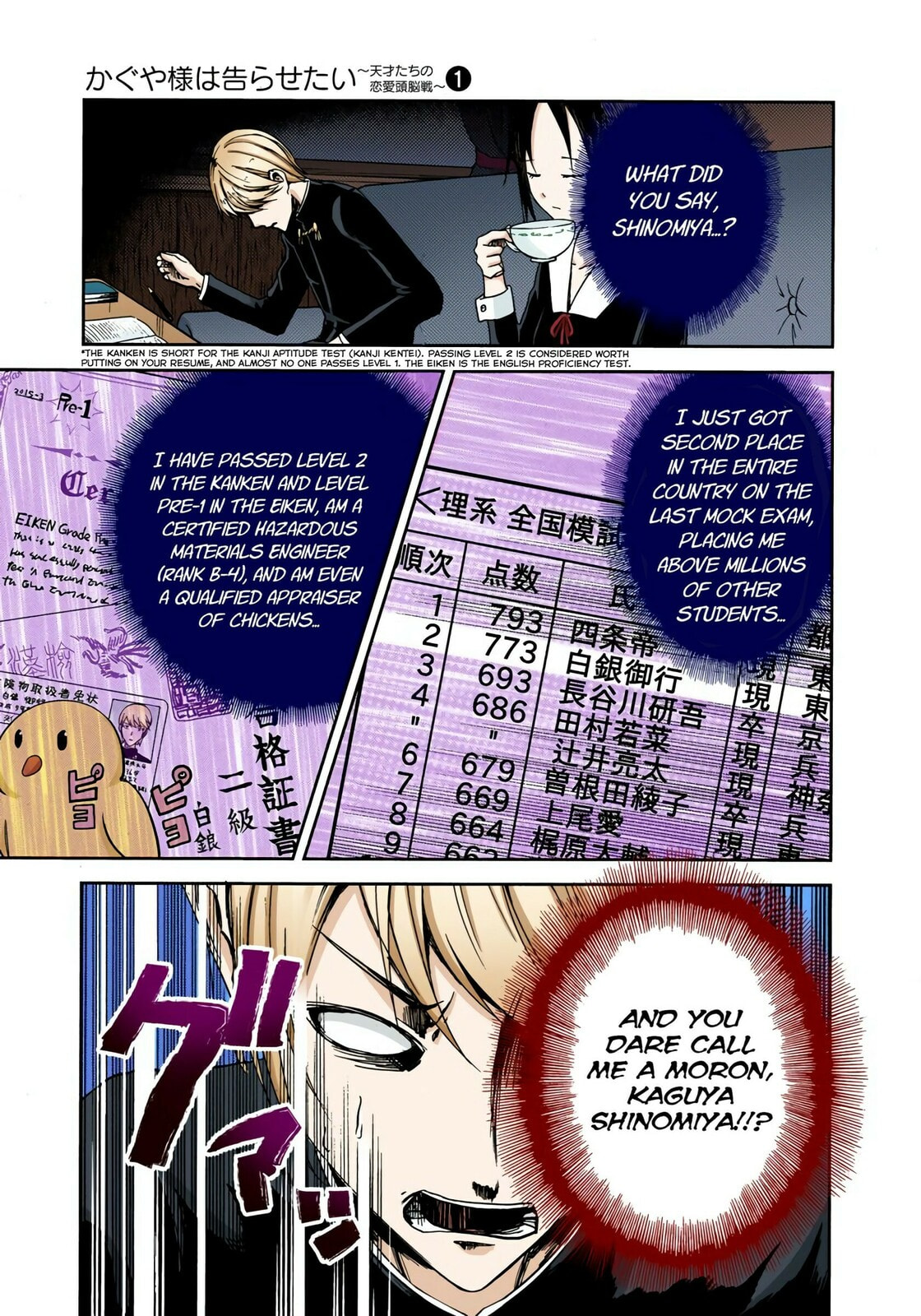 Kaguya-sama: Love is War (Colored)