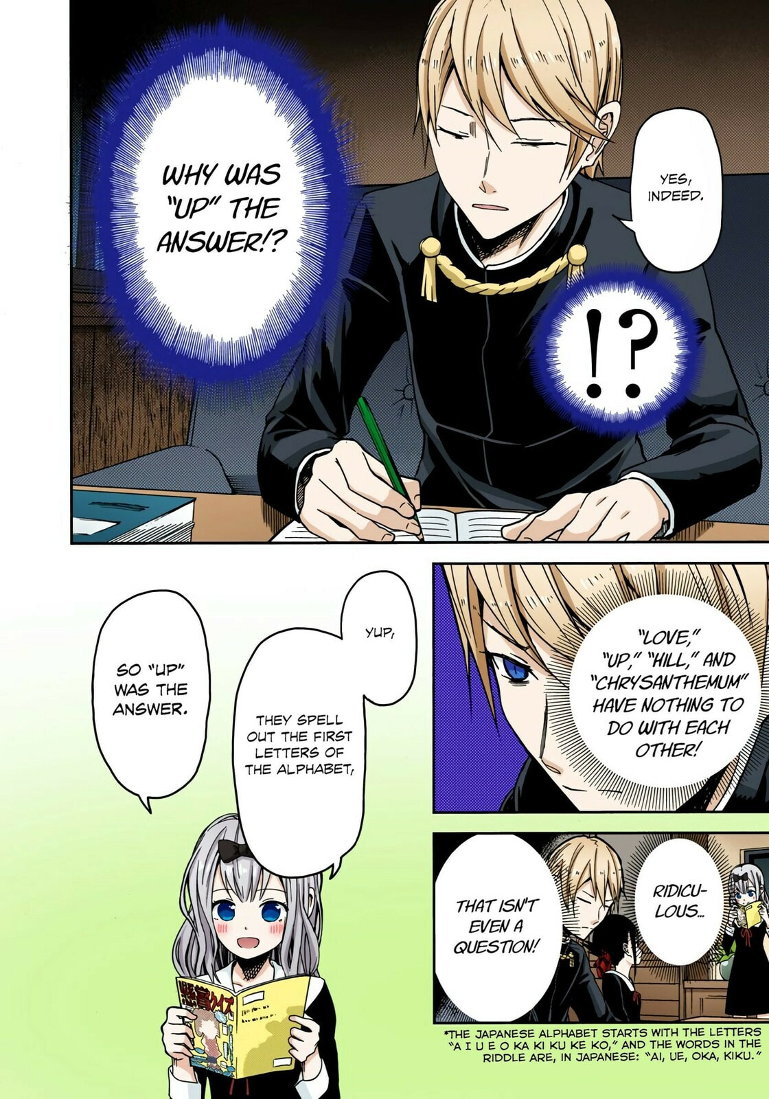 Kaguya-sama: Love is War (Colored)