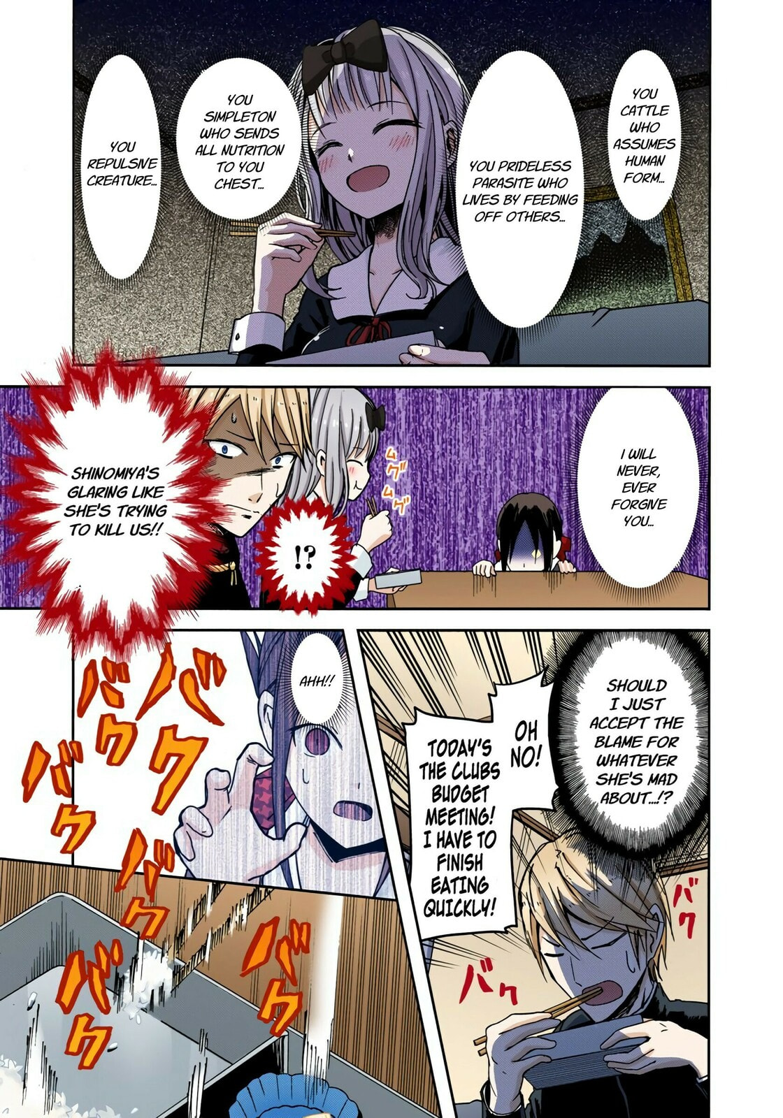 Kaguya-sama: Love is War (Colored)
