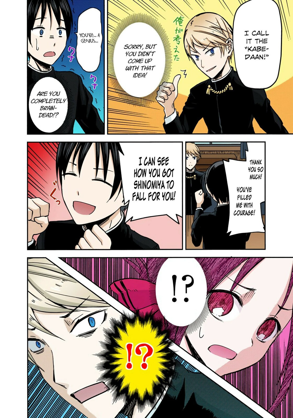 Kaguya-sama: Love is War (Colored)