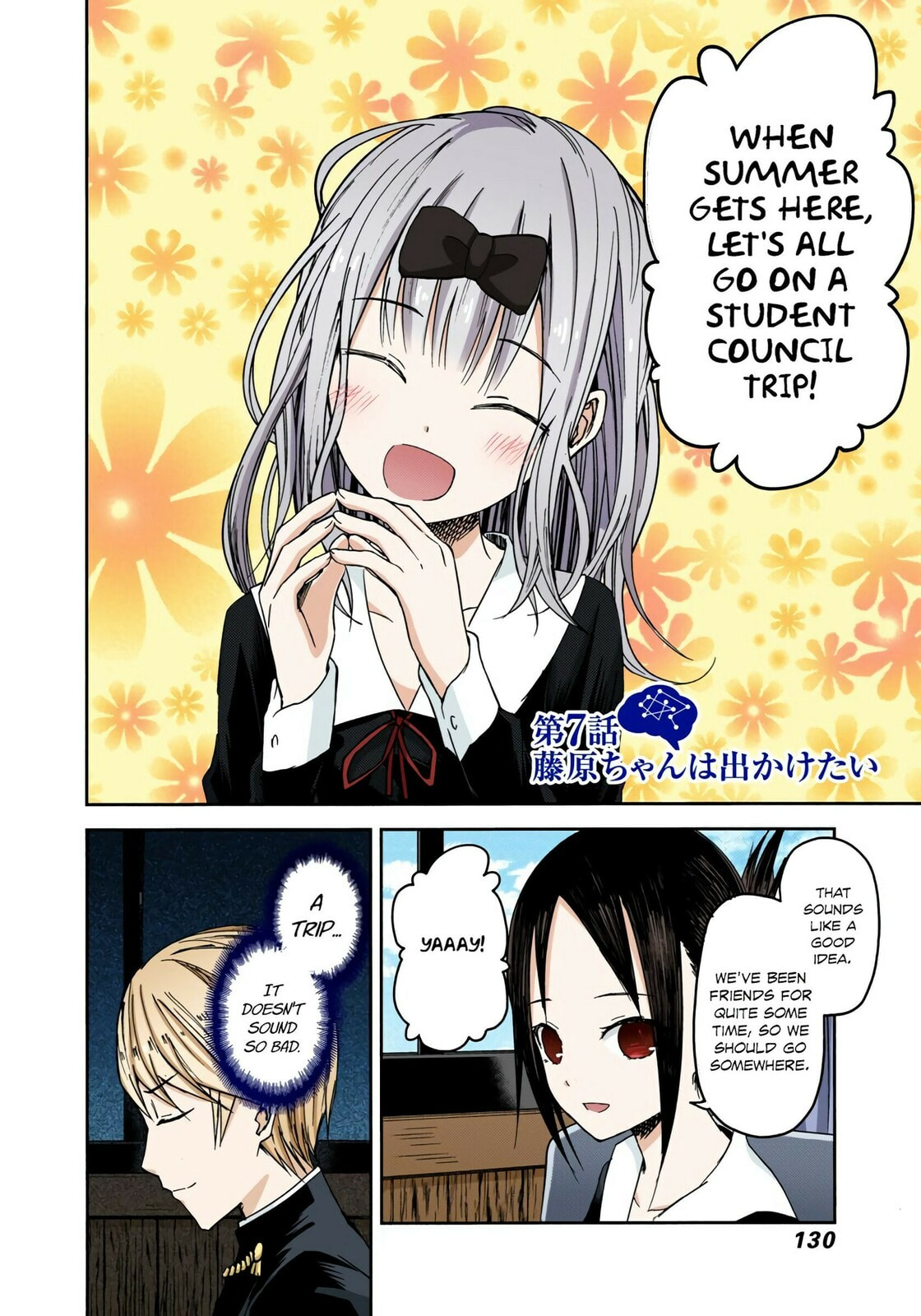 Kaguya-sama: Love is War (Colored)