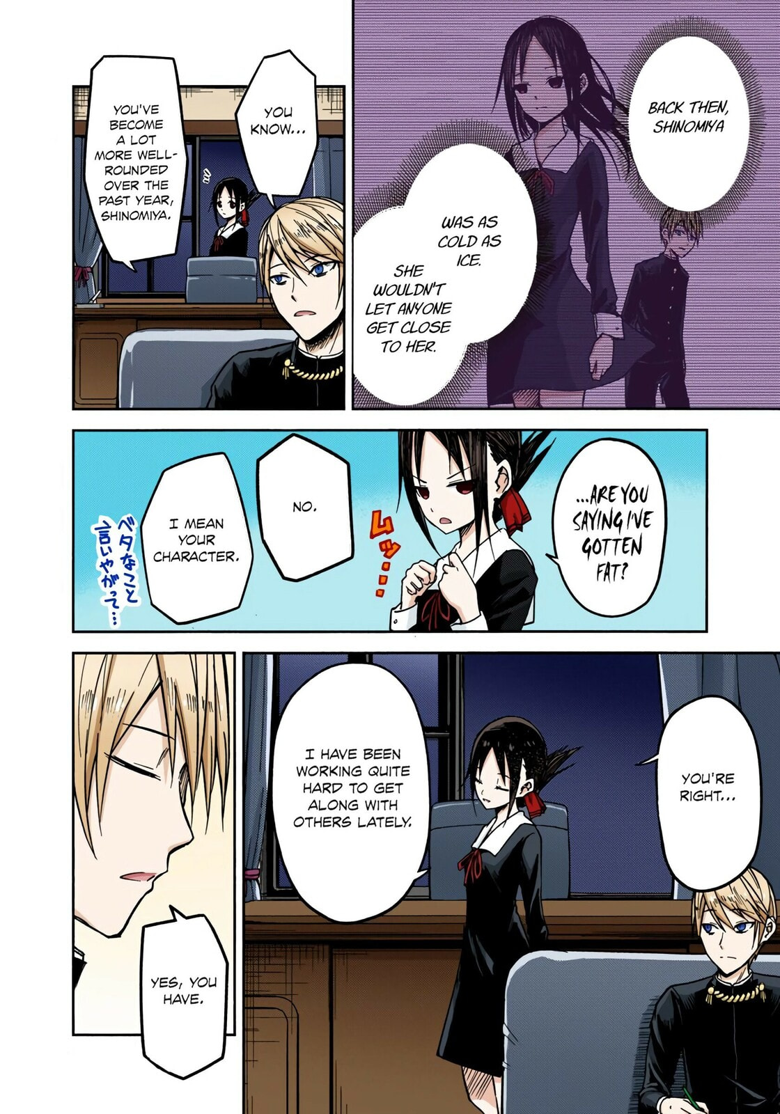 Kaguya-sama: Love is War (Colored)