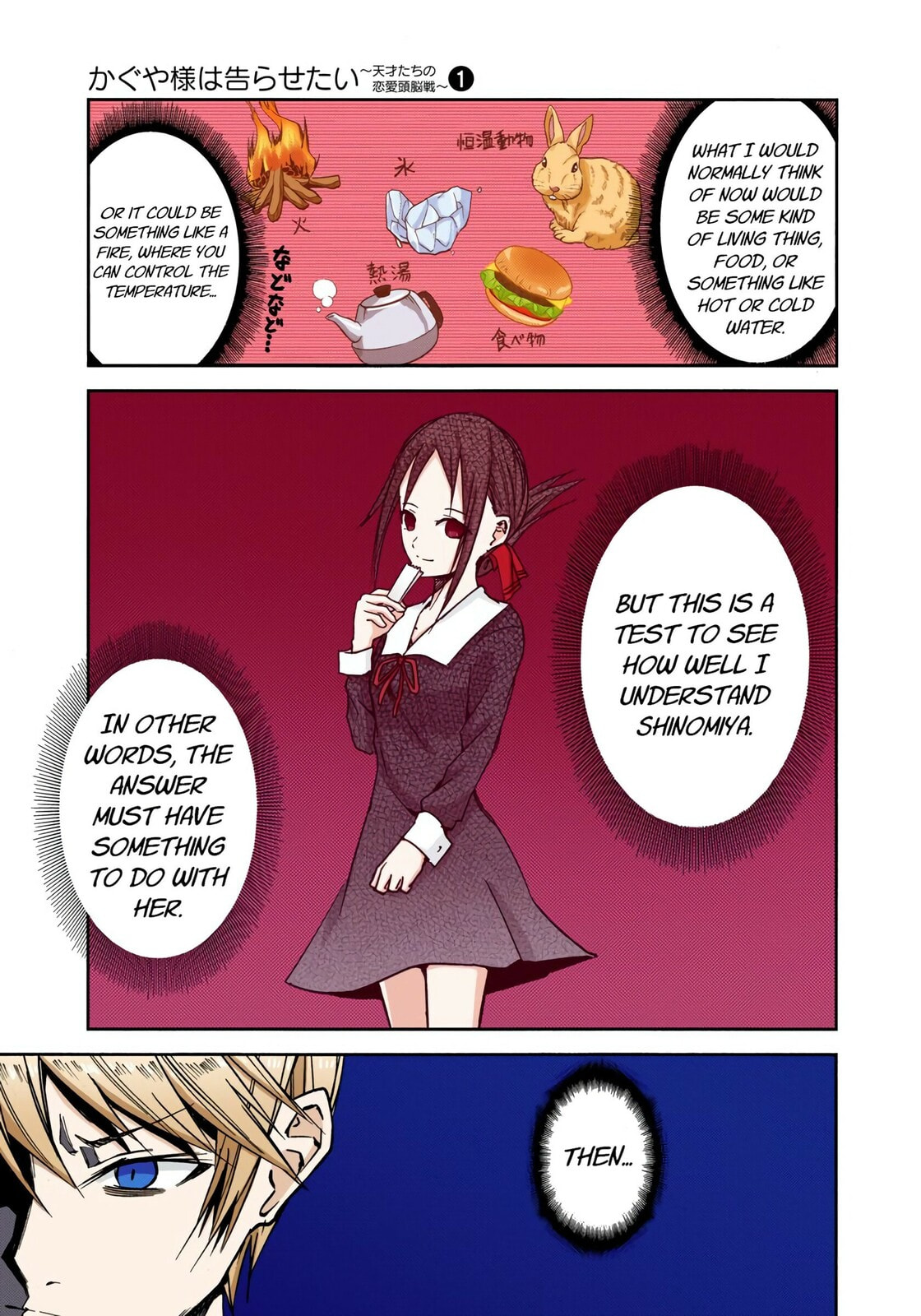 Kaguya-sama: Love is War (Colored)