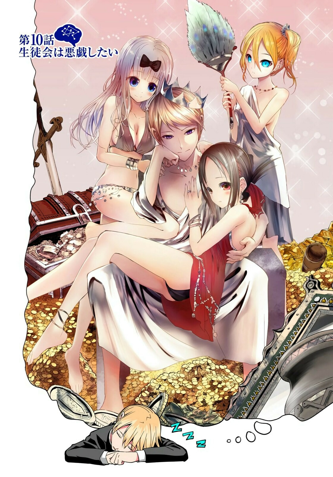 Kaguya-sama: Love is War (Colored)