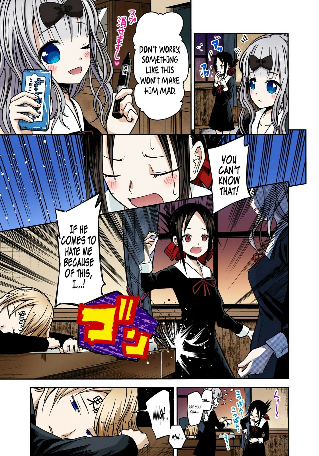 Kaguya-sama: Love is War (Colored)