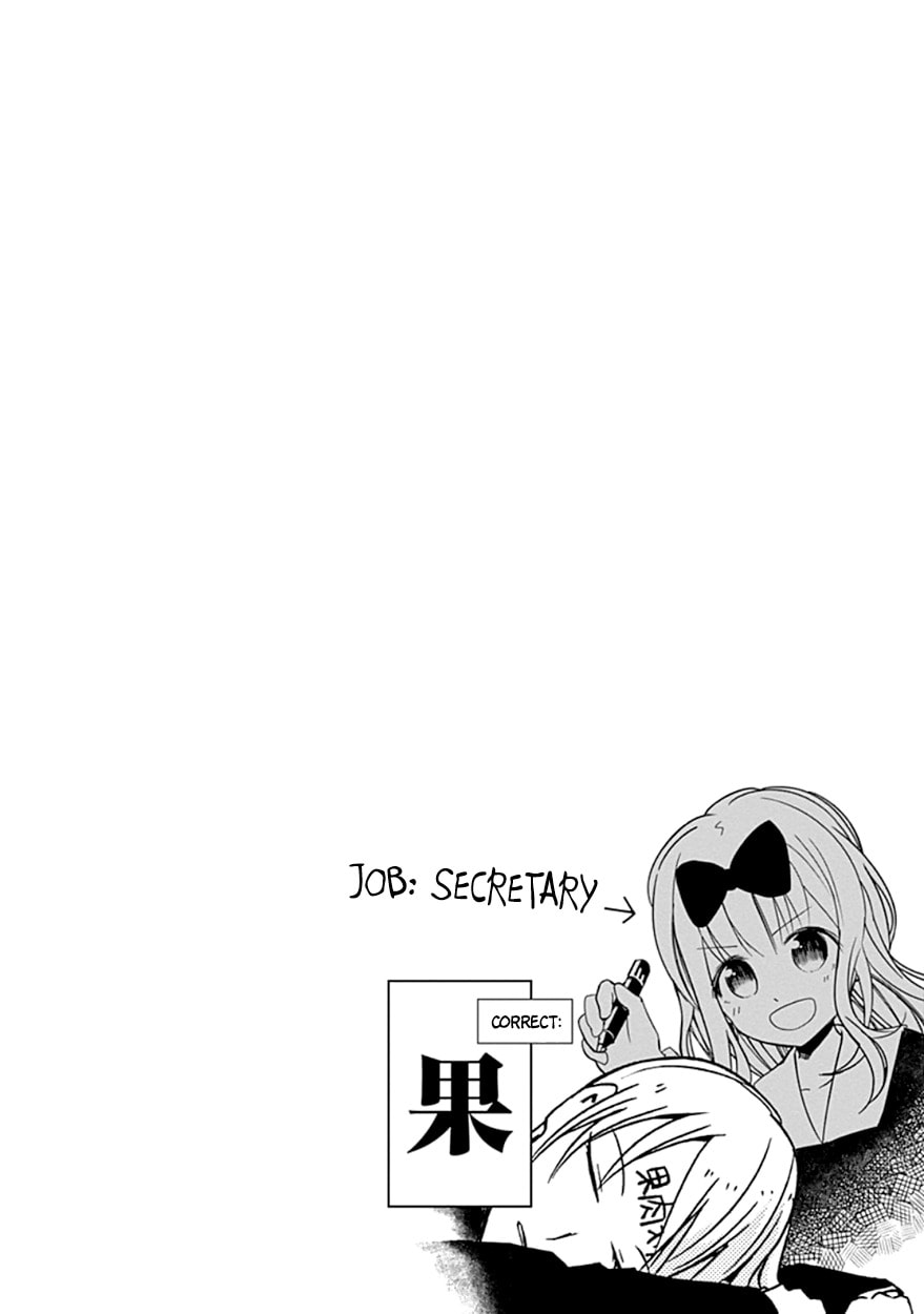 Kaguya-sama: Love is War (Colored)