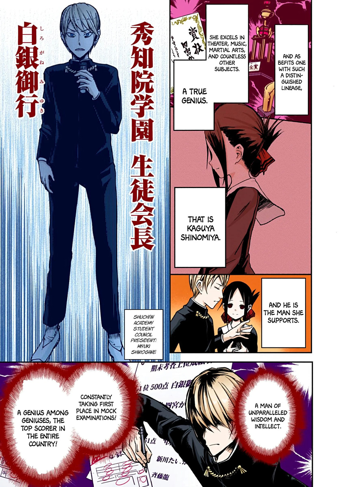 Kaguya-sama: Love is War (Colored)