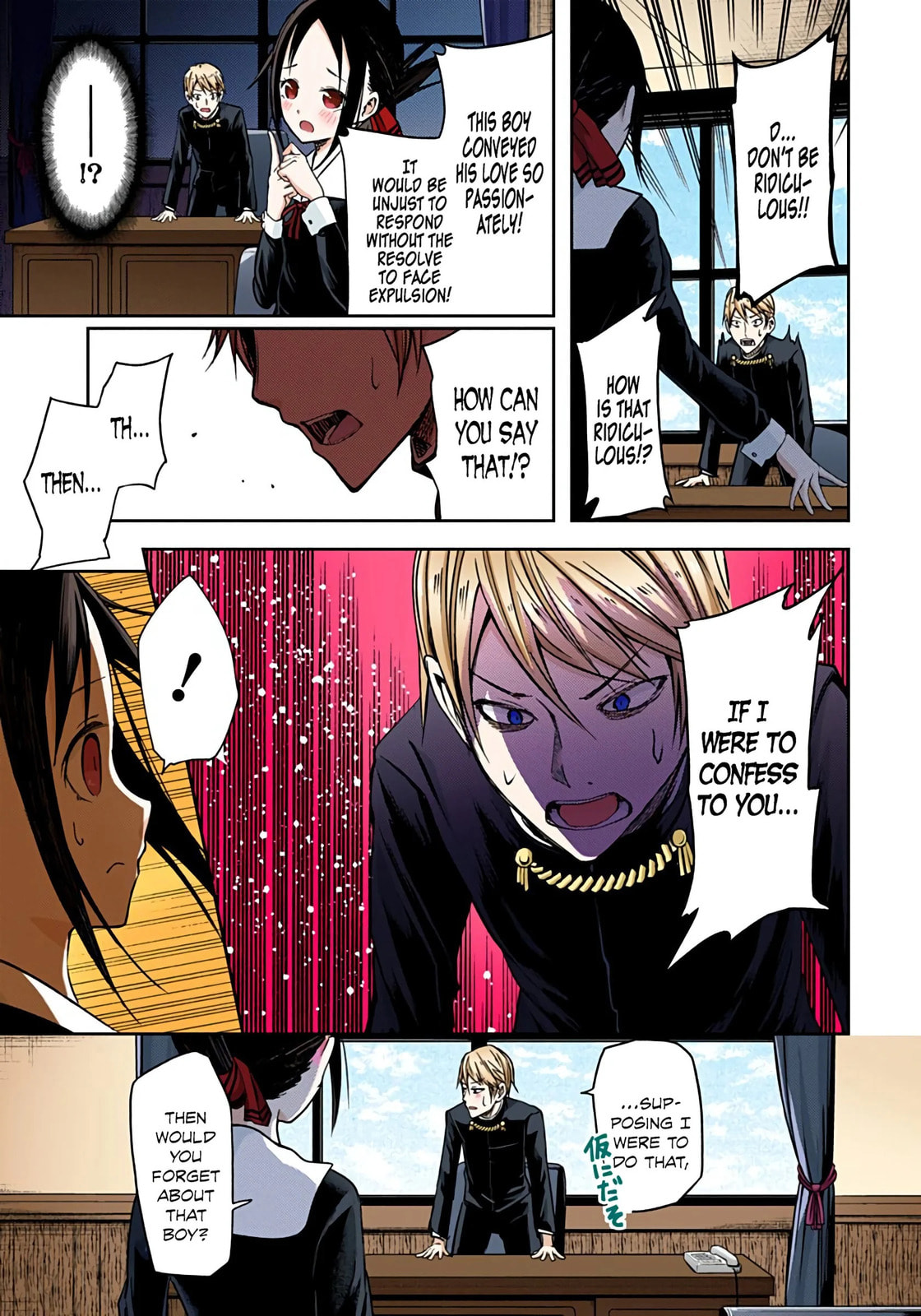 Kaguya-sama: Love is War (Colored)