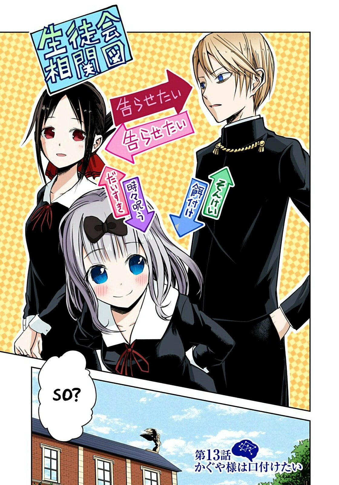 Kaguya-sama: Love is War (Colored)