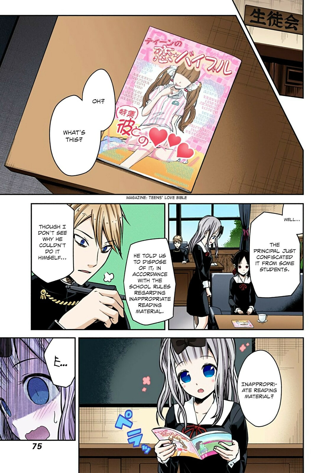 Kaguya-sama: Love is War (Colored)