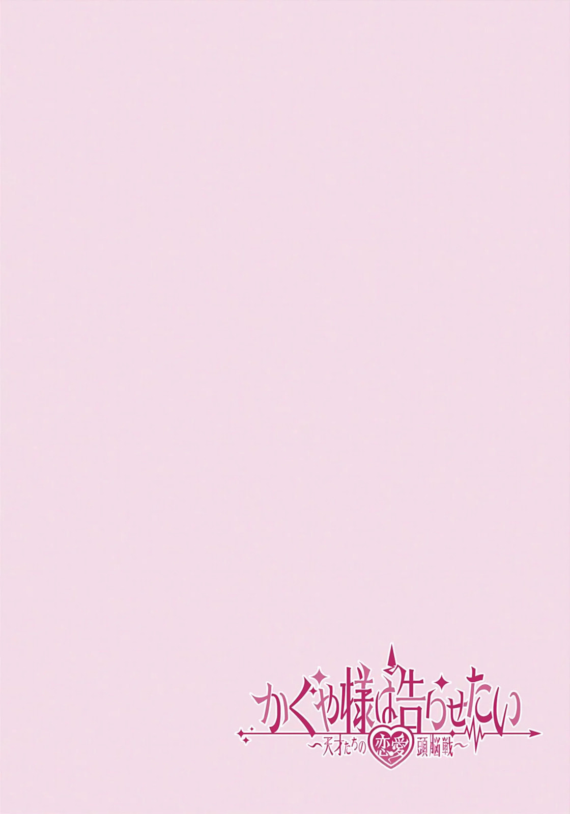 Kaguya-sama: Love is War (Colored)