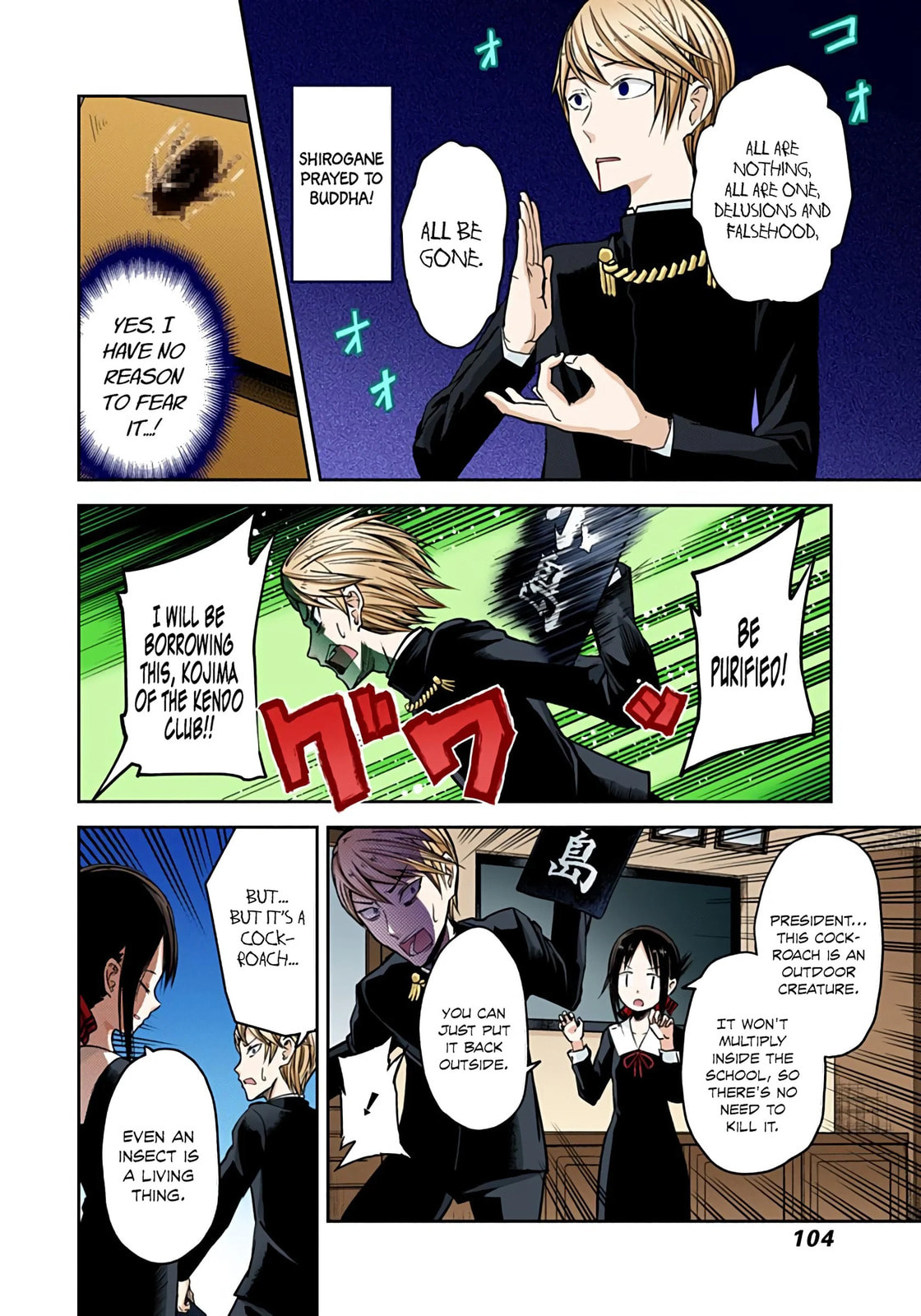 Kaguya-sama: Love is War (Colored)