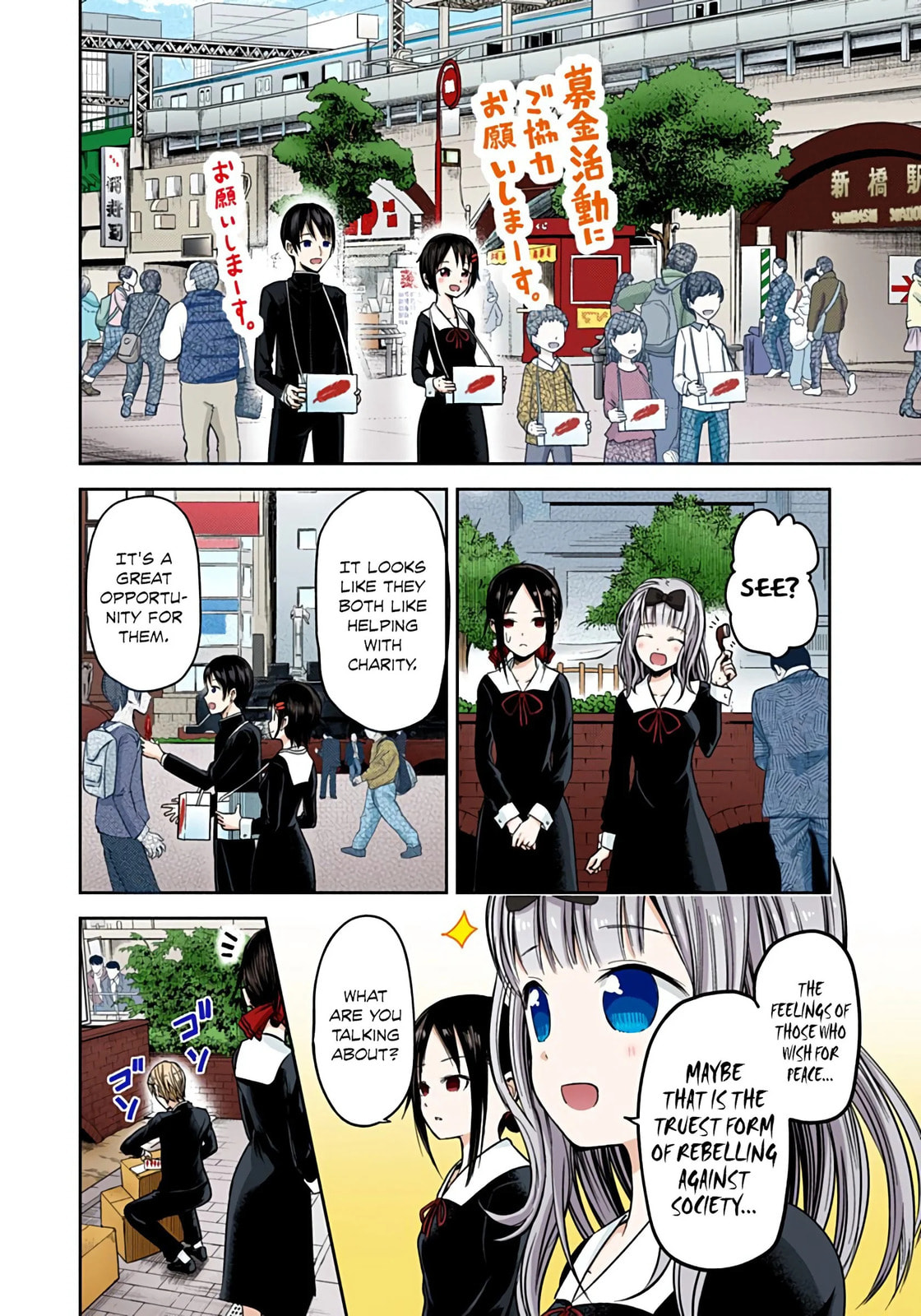 Kaguya-sama: Love is War (Colored)