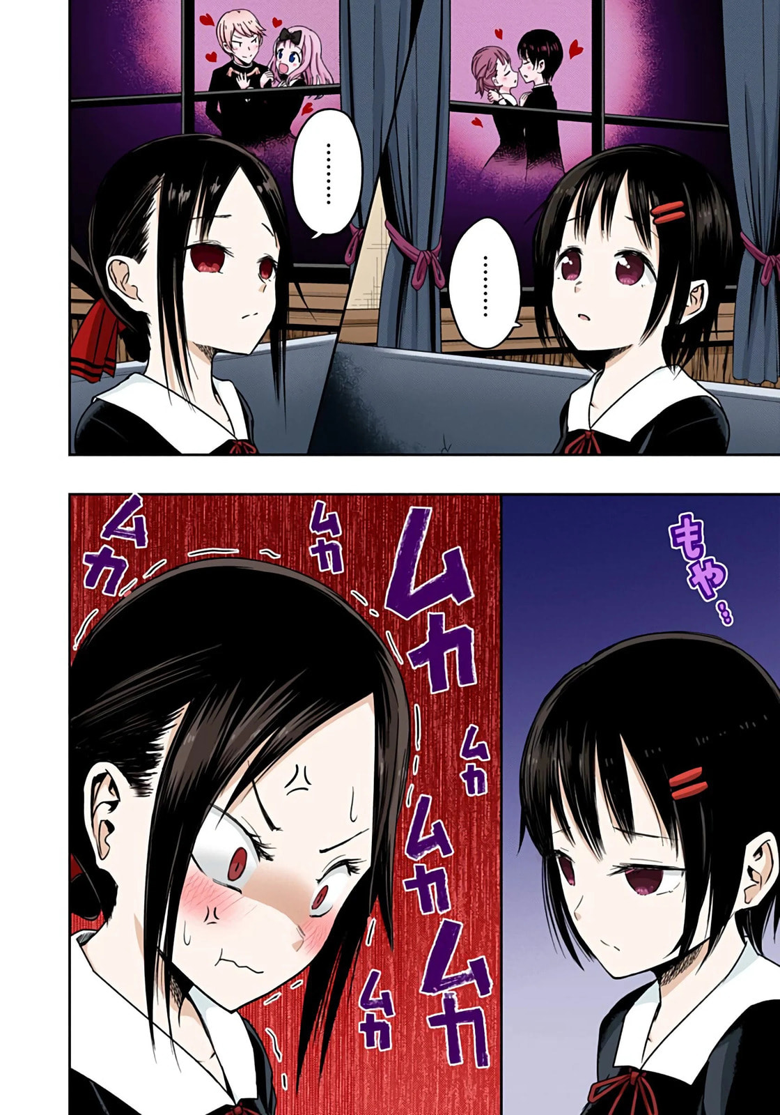 Kaguya-sama: Love is War (Colored)