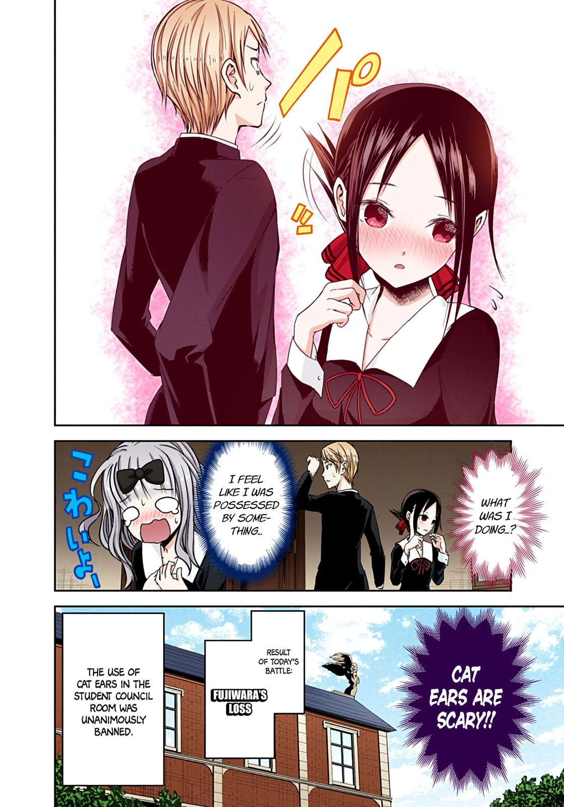 Kaguya-sama: Love is War (Colored)