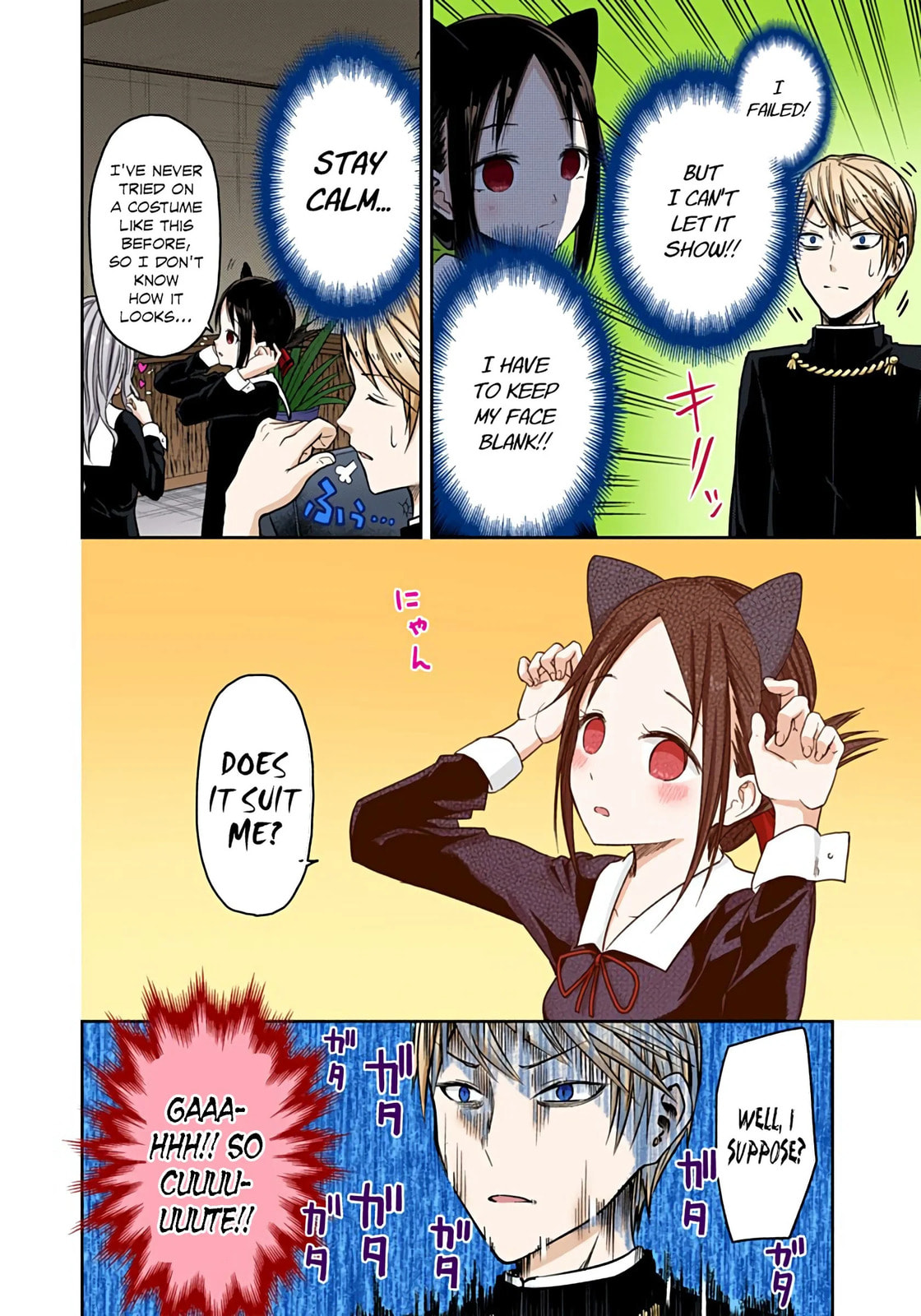 Kaguya-sama: Love is War (Colored)