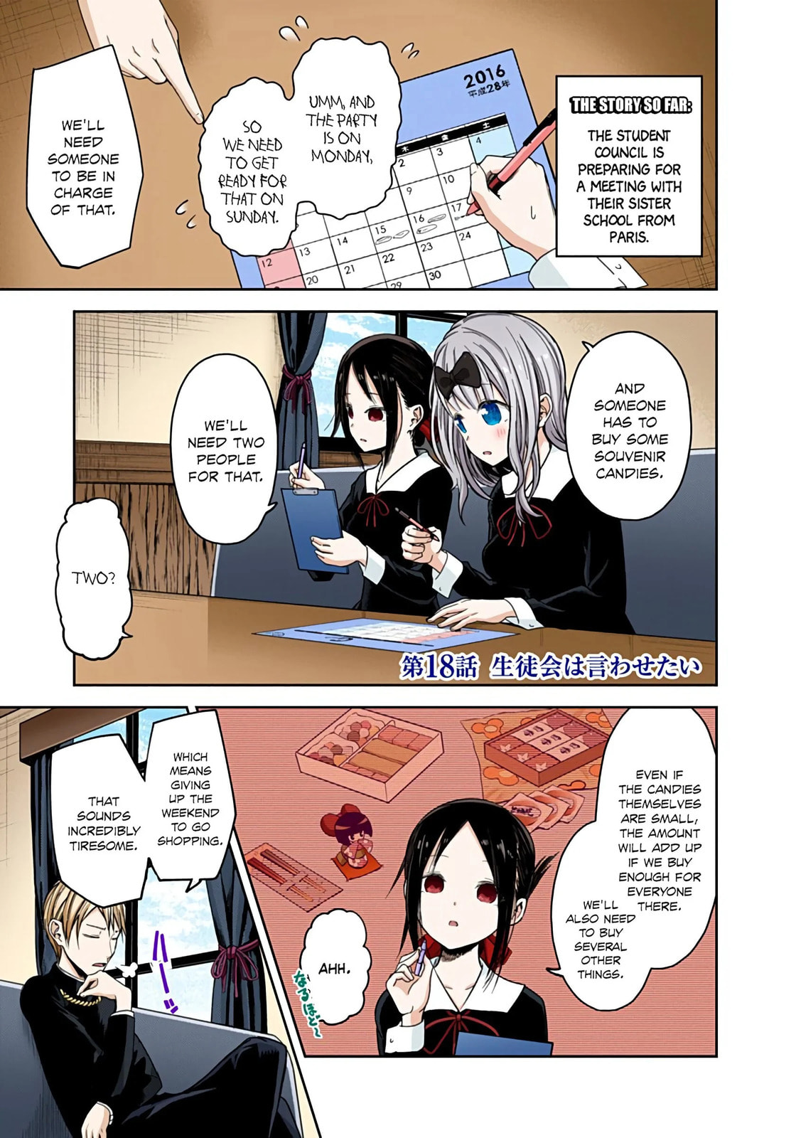 Kaguya-sama: Love is War (Colored)