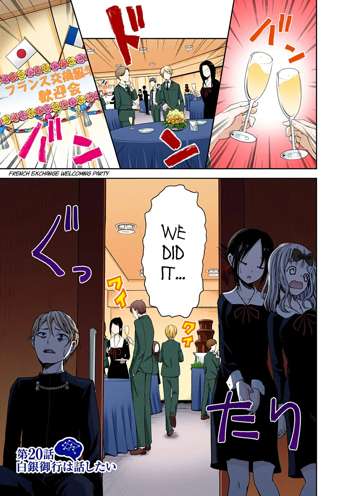 Kaguya-sama: Love is War (Colored)