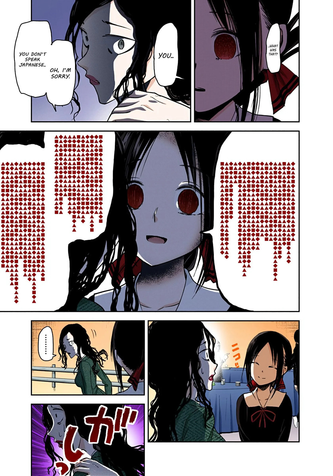Kaguya-sama: Love is War (Colored)