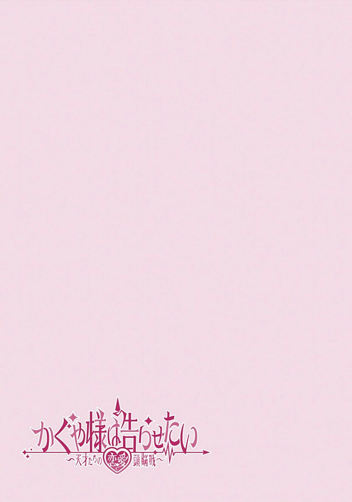 Kaguya-sama: Love is War (Colored)