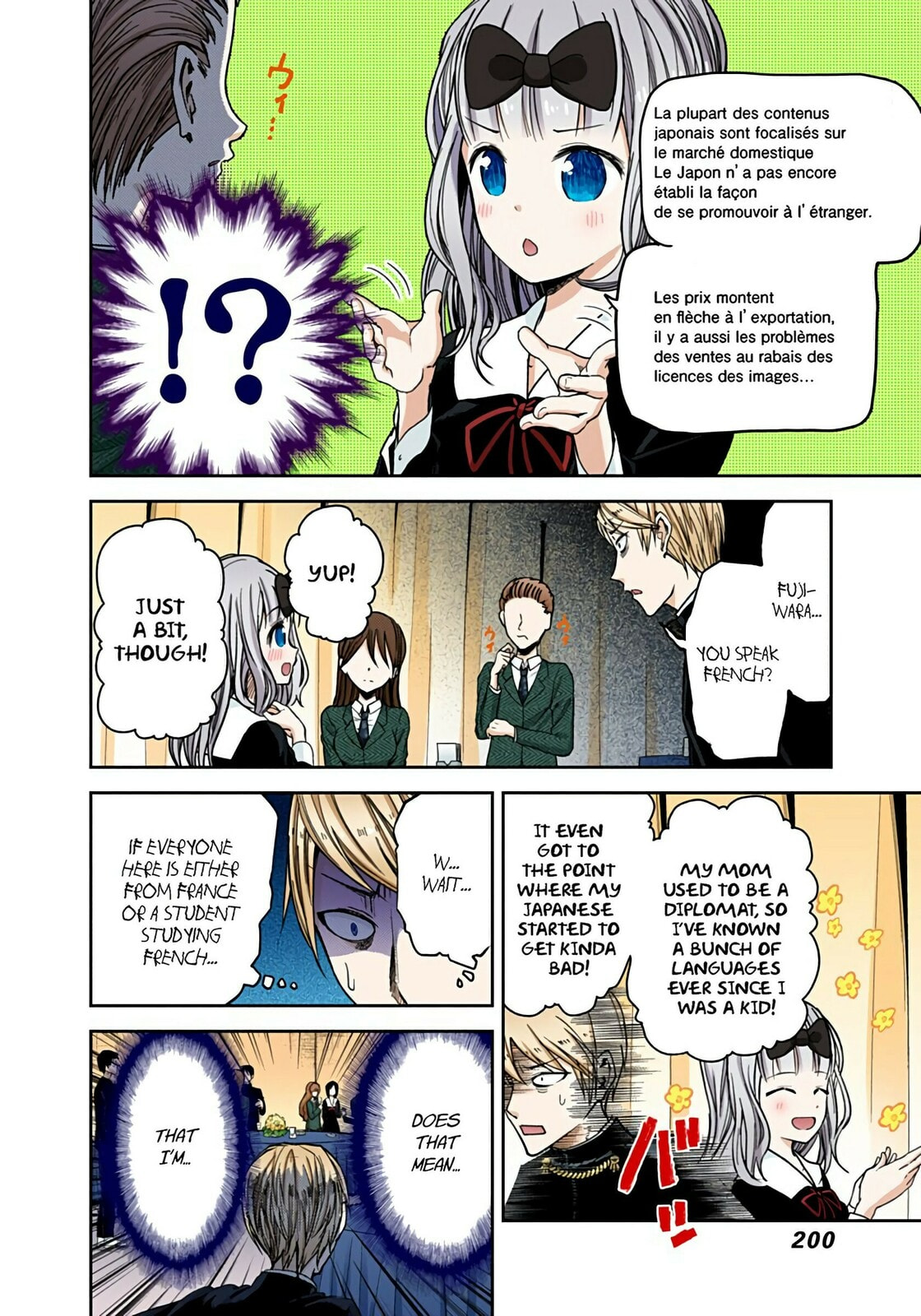 Kaguya-sama: Love is War (Colored)