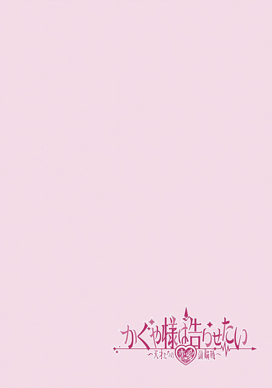 Kaguya-sama: Love is War (Colored)