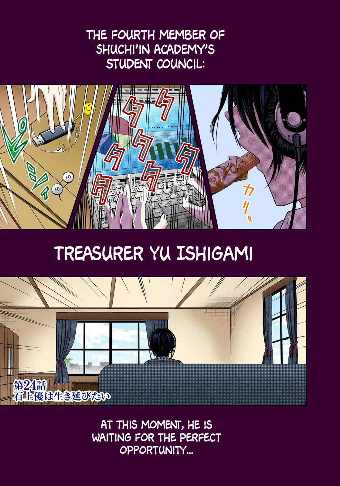 Kaguya-sama: Love is War (Colored)