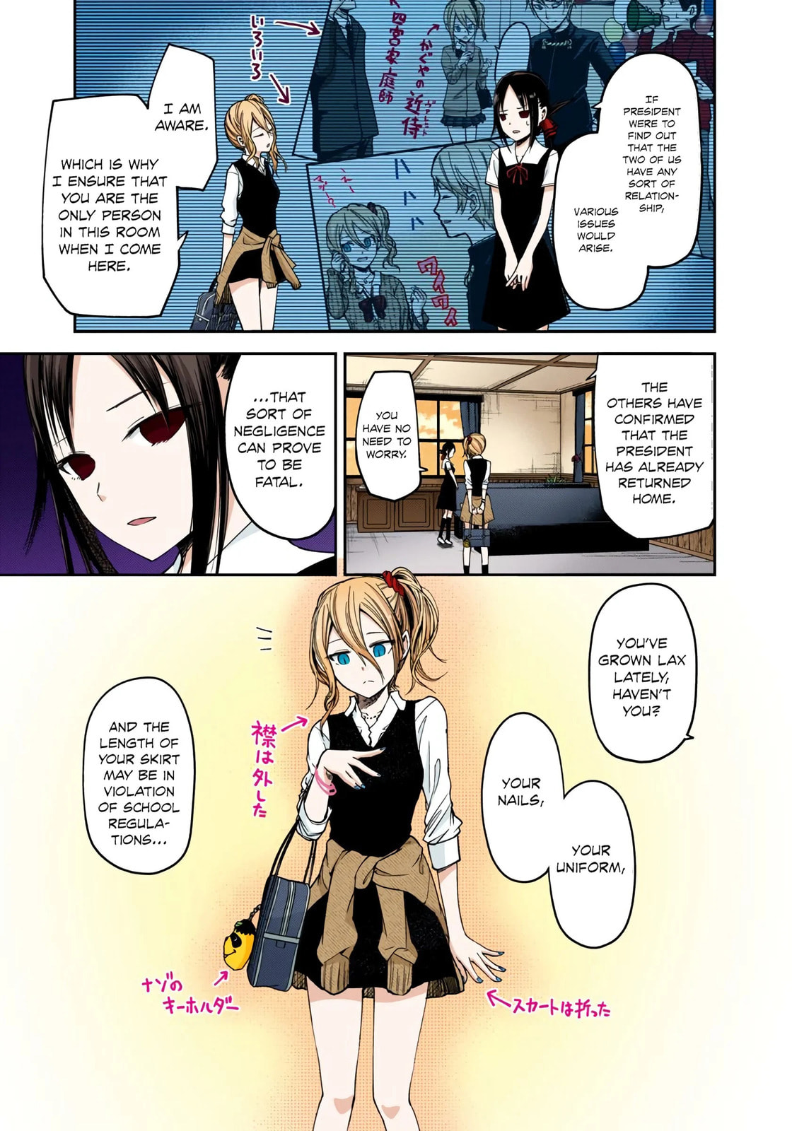 Kaguya-sama: Love is War (Colored)