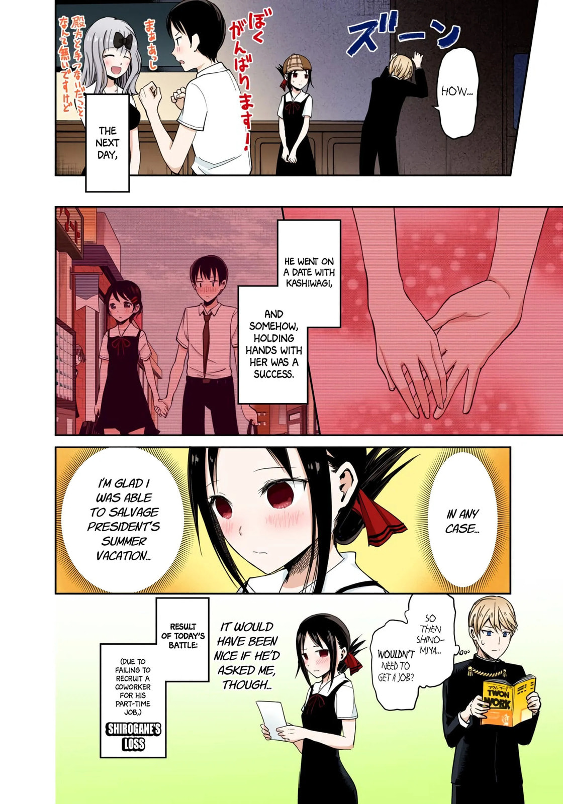Kaguya-sama: Love is War (Colored)