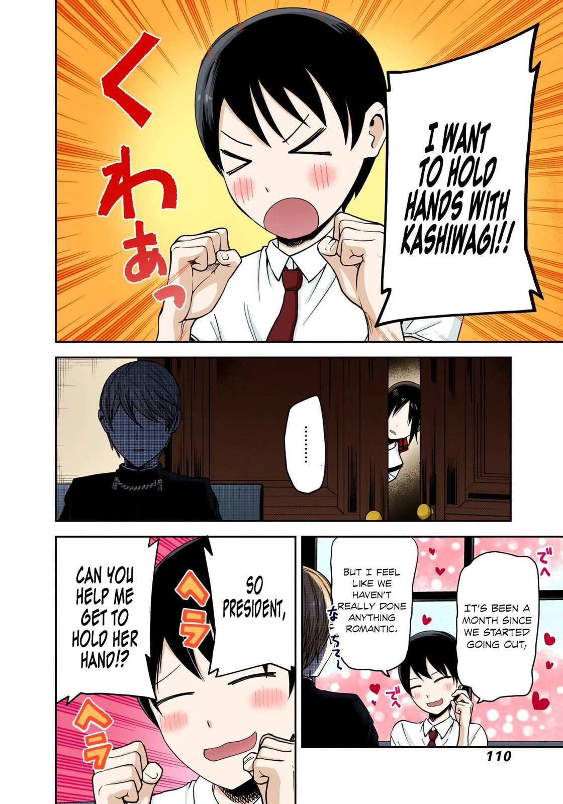 Kaguya-sama: Love is War (Colored)