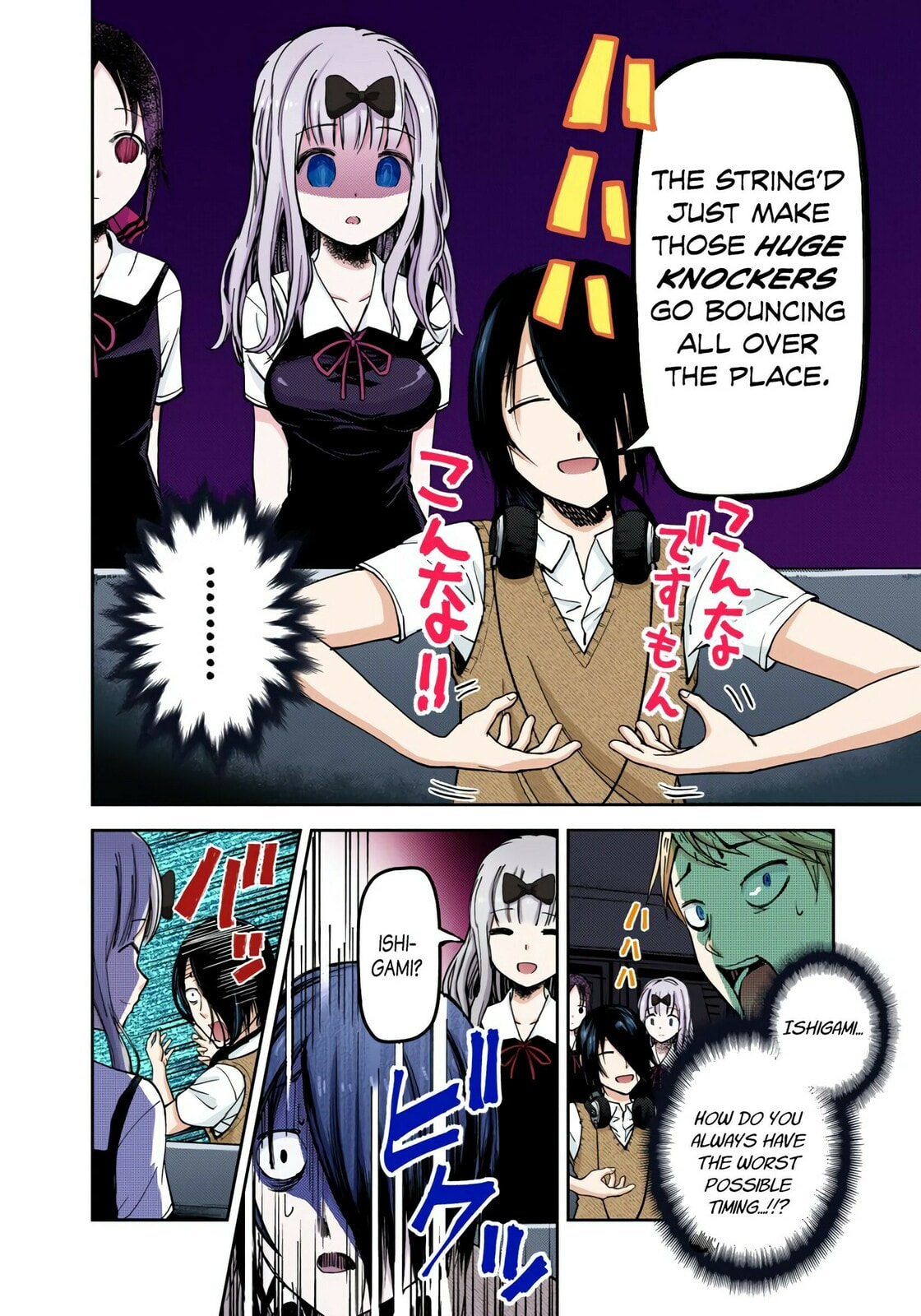 Kaguya-sama: Love is War (Colored)