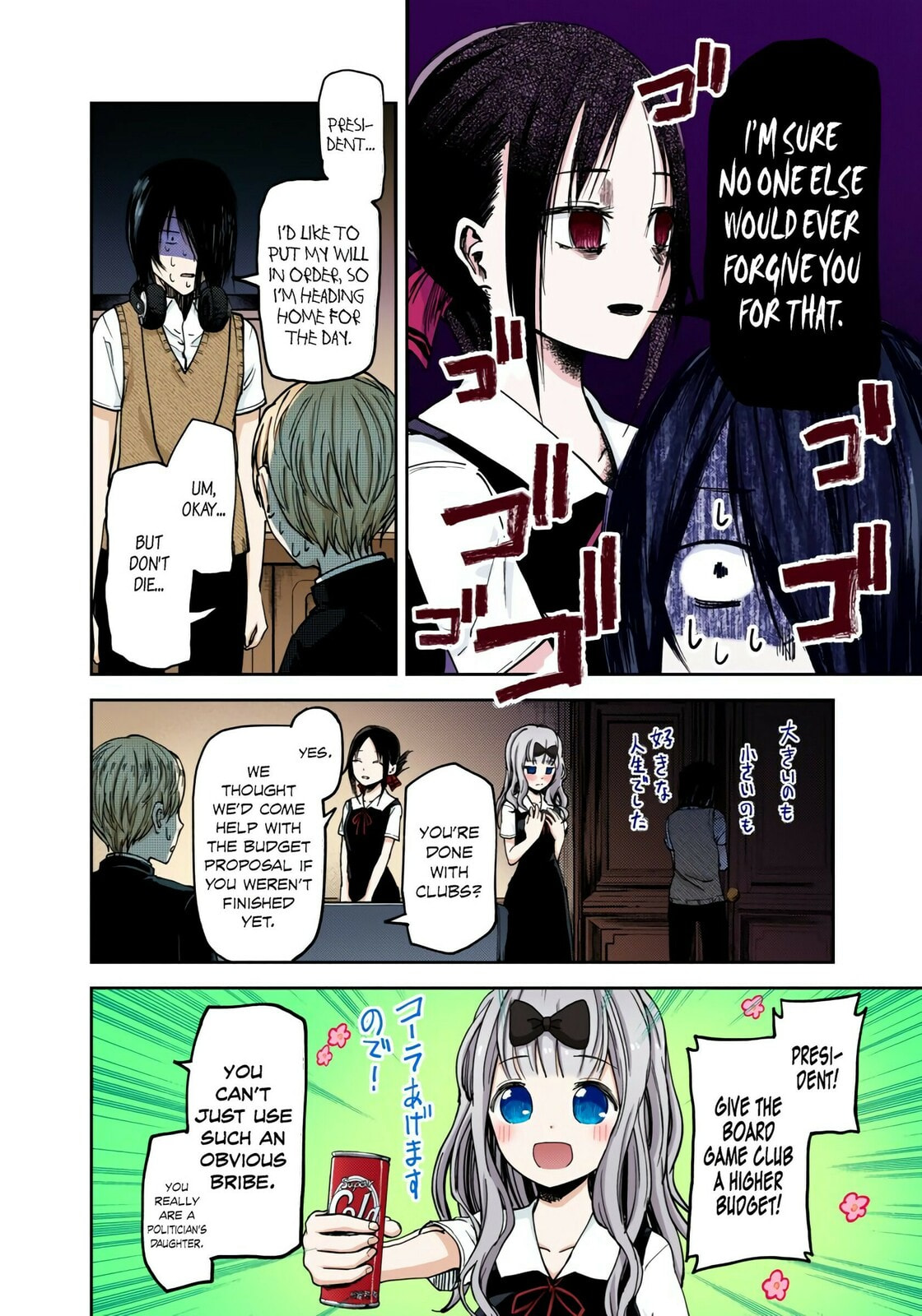 Kaguya-sama: Love is War (Colored)