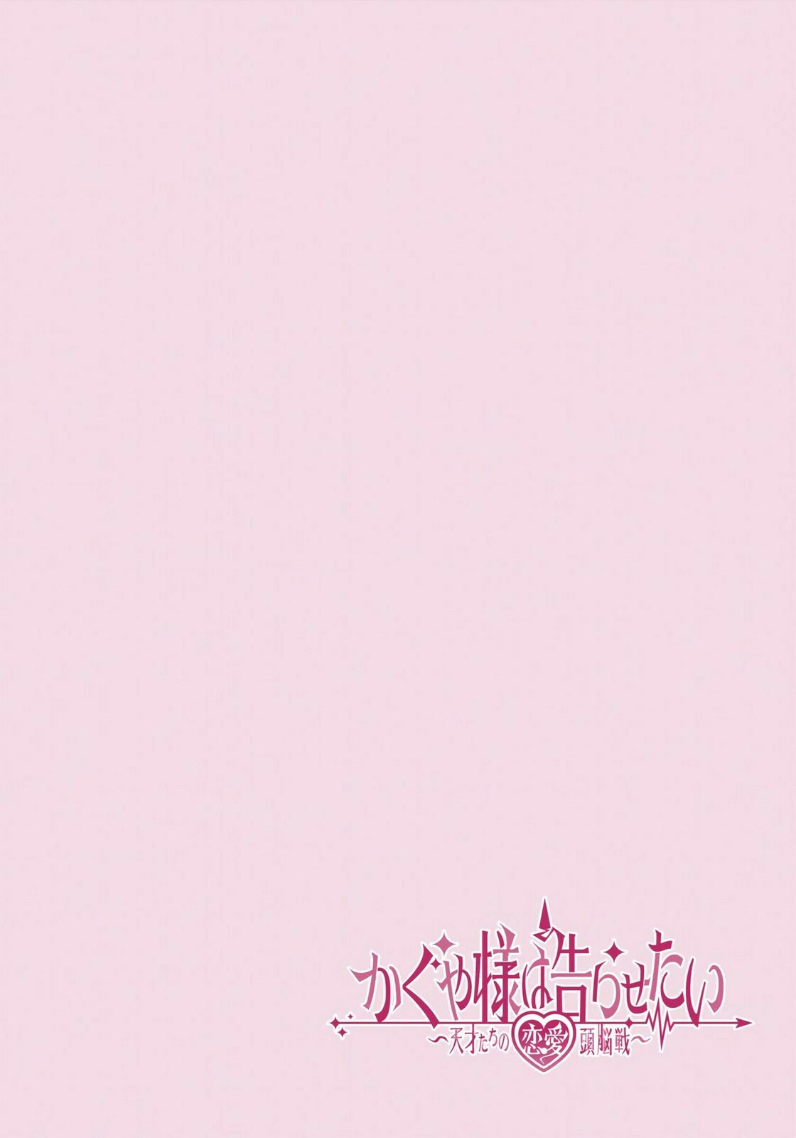 Kaguya-sama: Love is War (Colored)