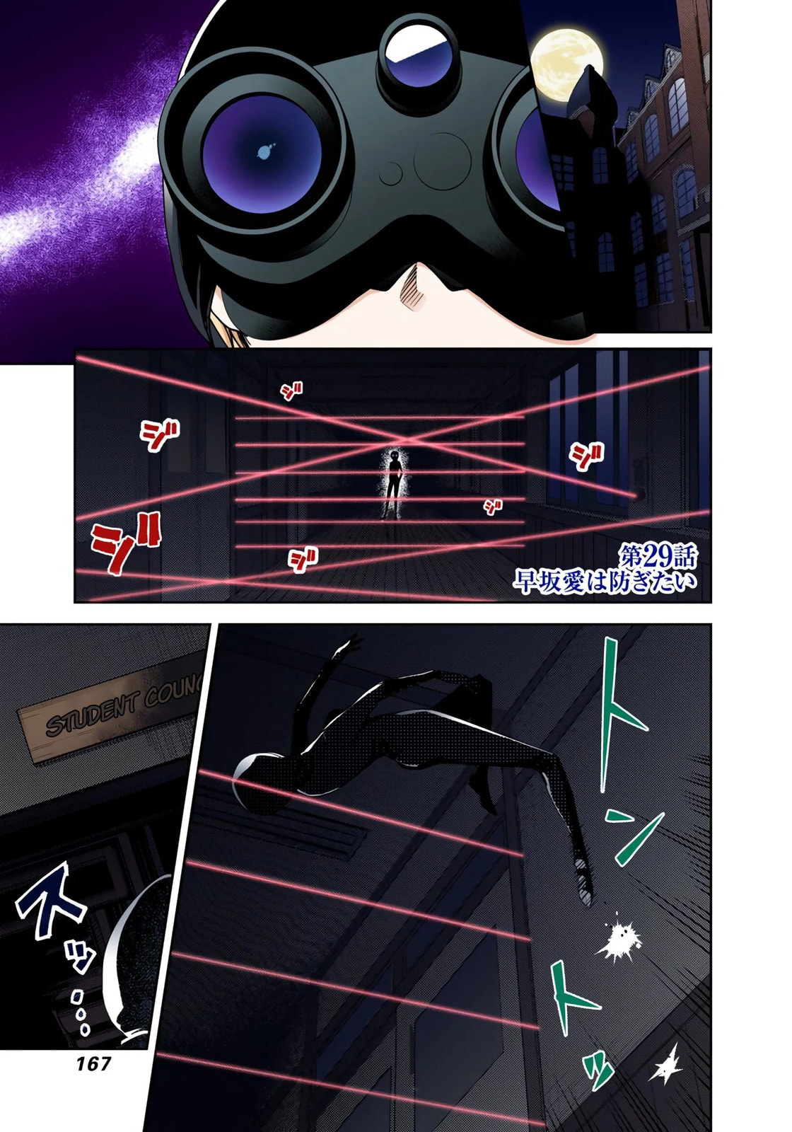 Kaguya-sama: Love is War (Colored)