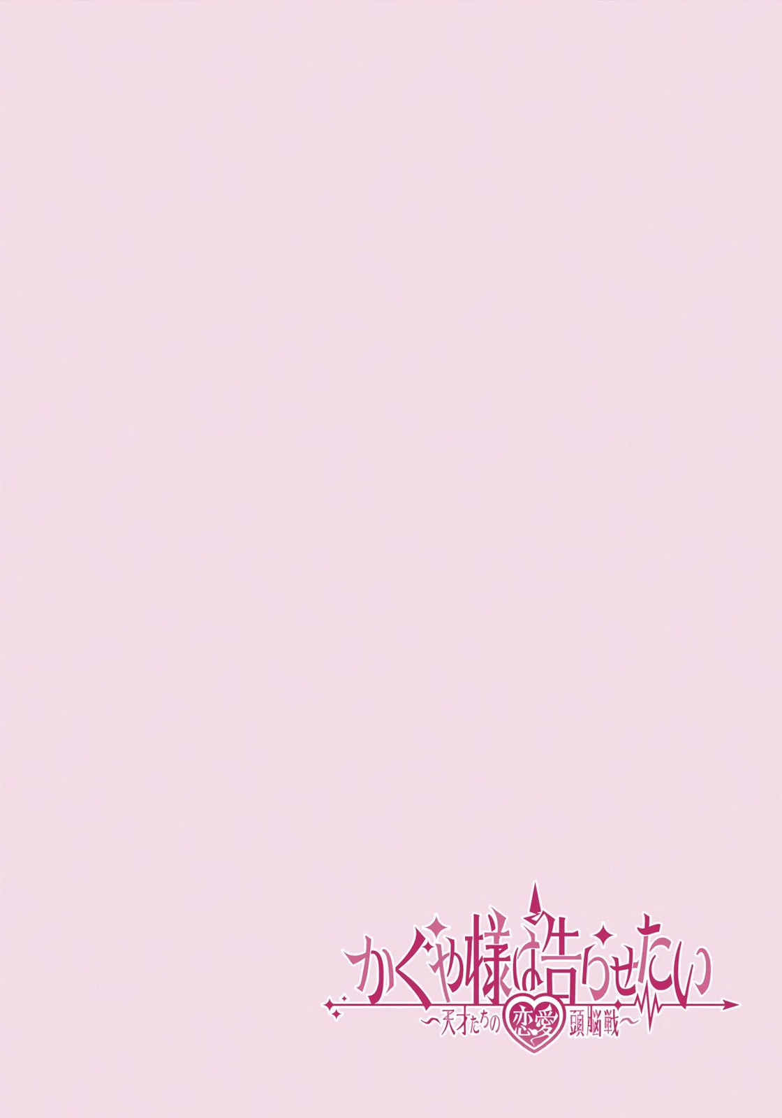 Kaguya-sama: Love is War (Colored)