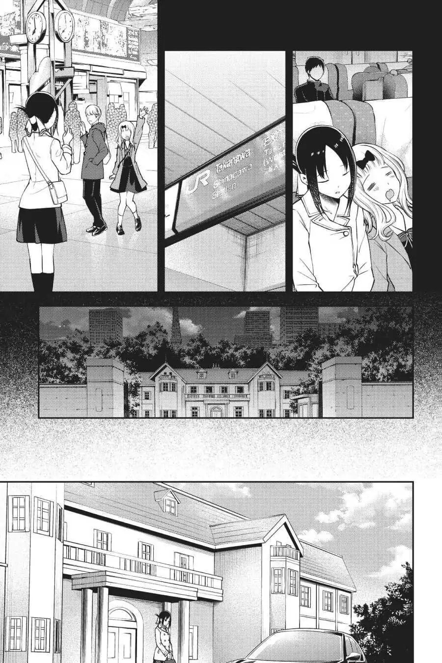 Kaguya-sama: Love is War (Colored)