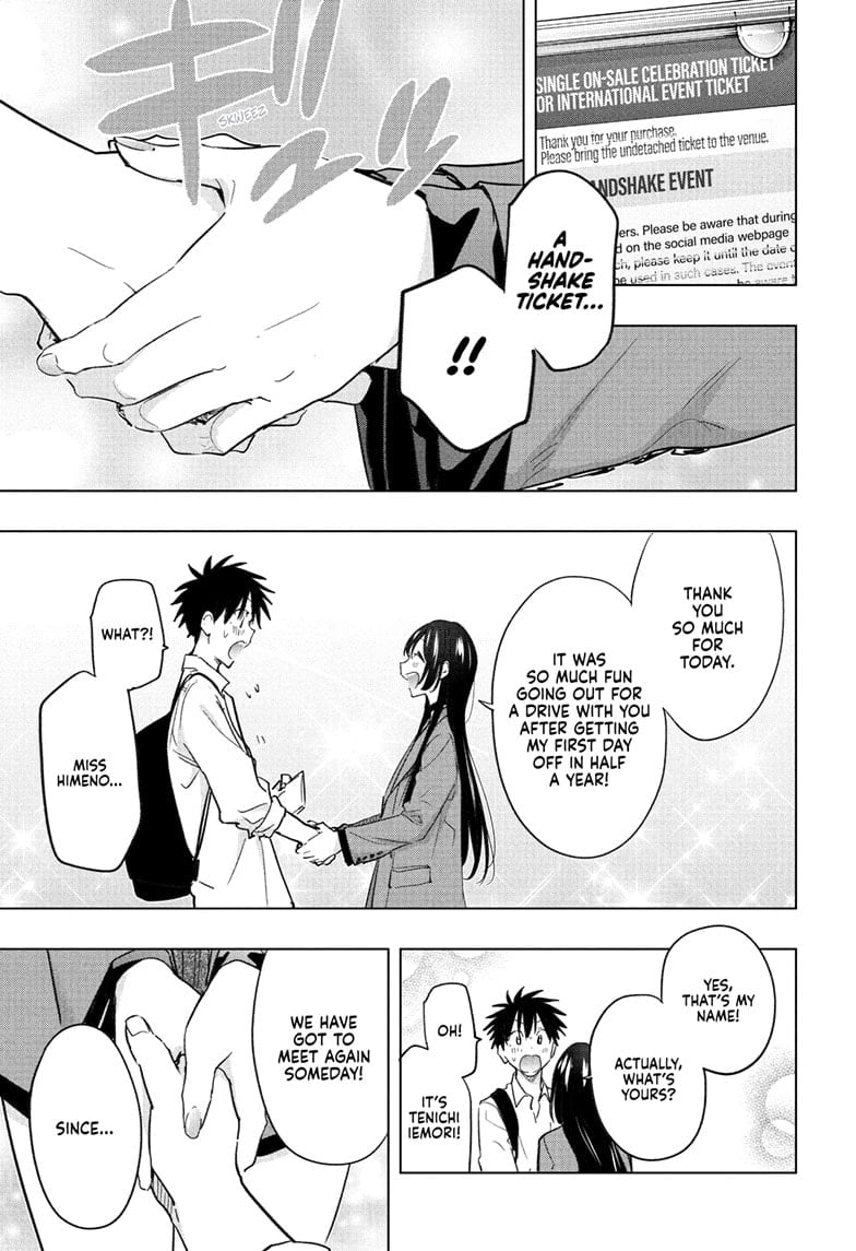 Hima-Ten!