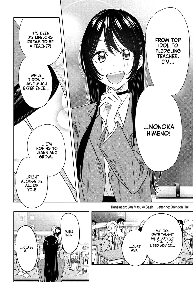 Hima-Ten!