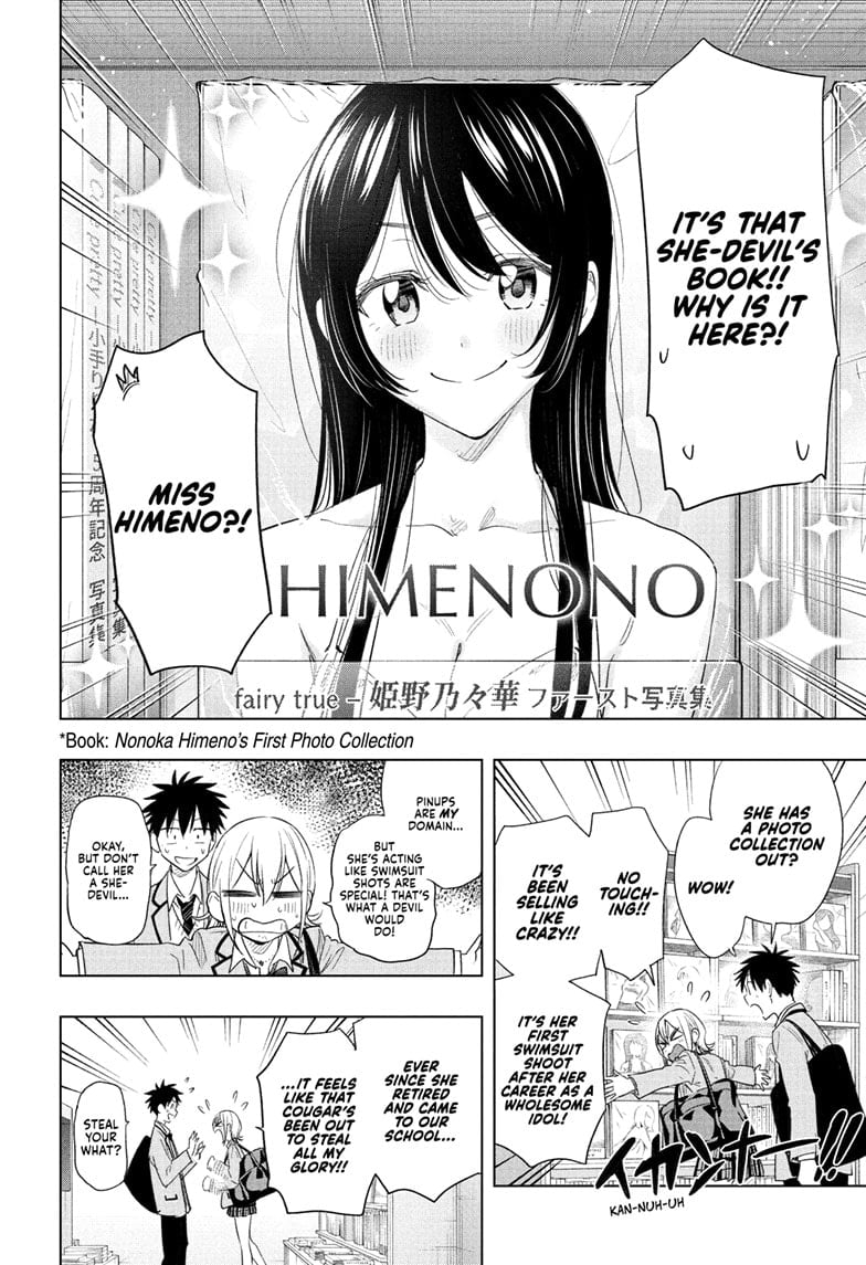 Hima-Ten!