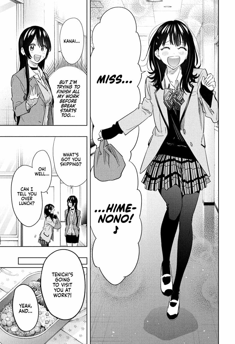 Hima-Ten!