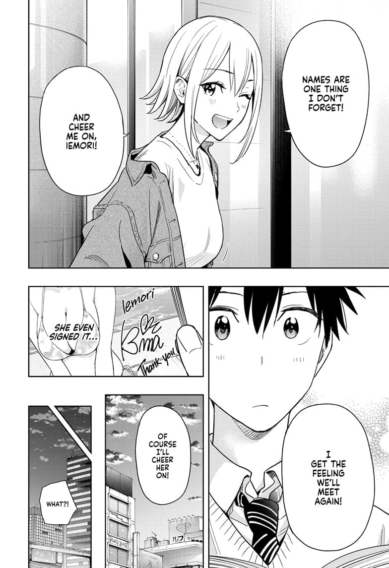 Hima-Ten!