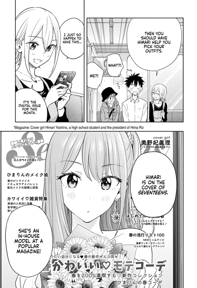 Hima-Ten!