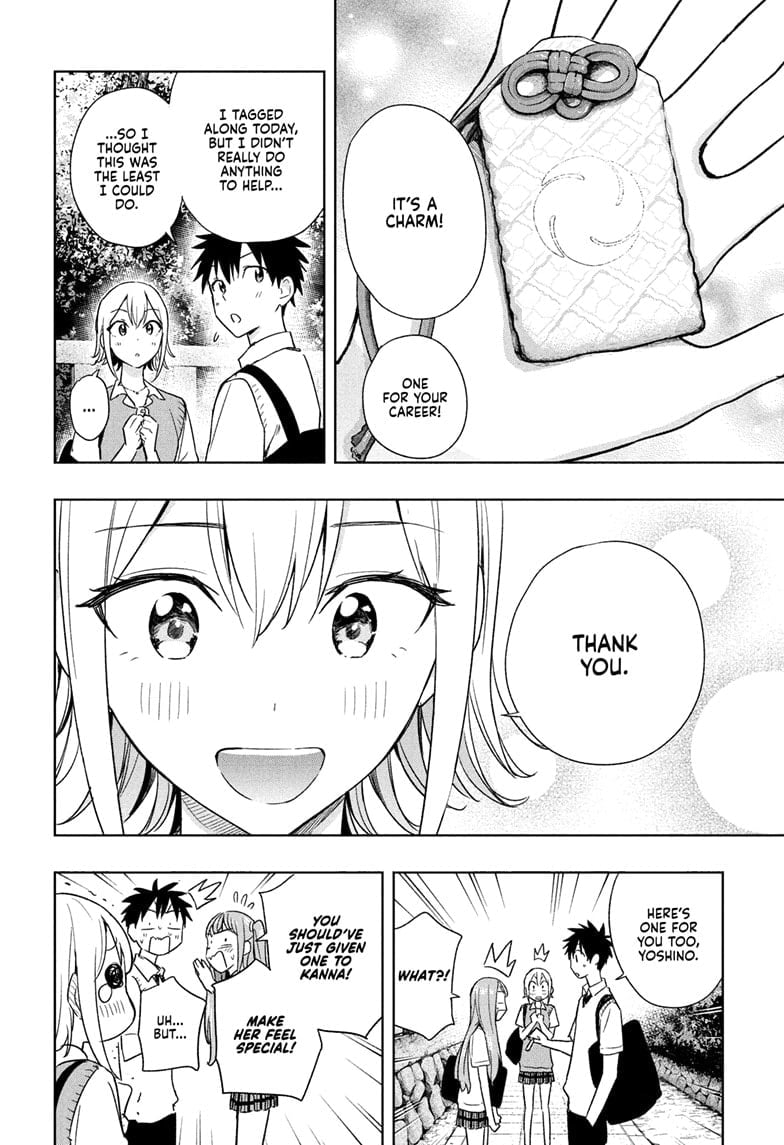 Hima-Ten!