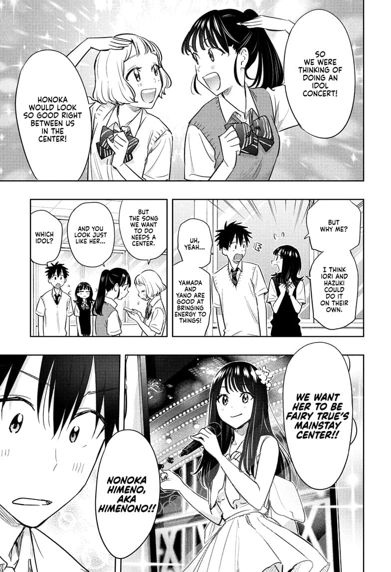 Hima-Ten!