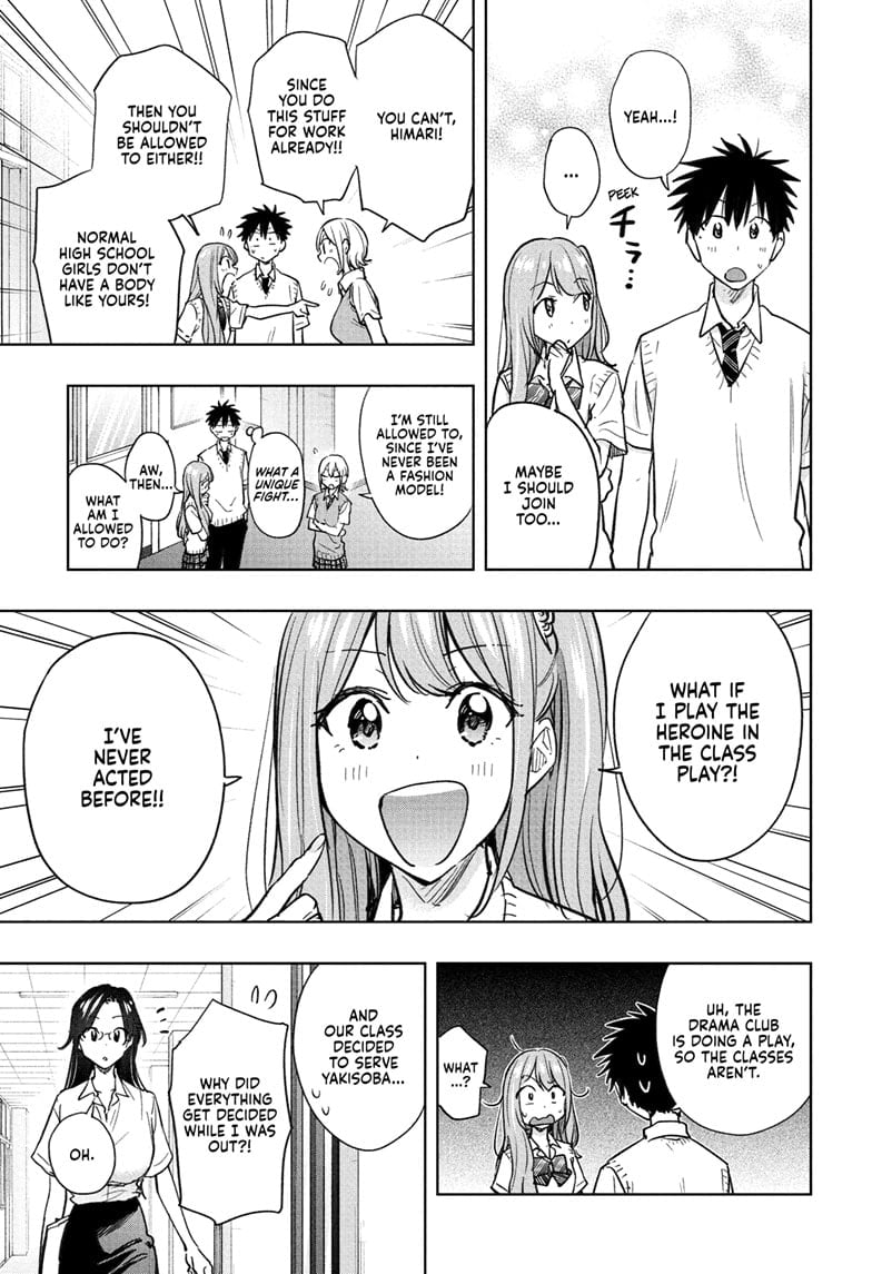 Hima-Ten!