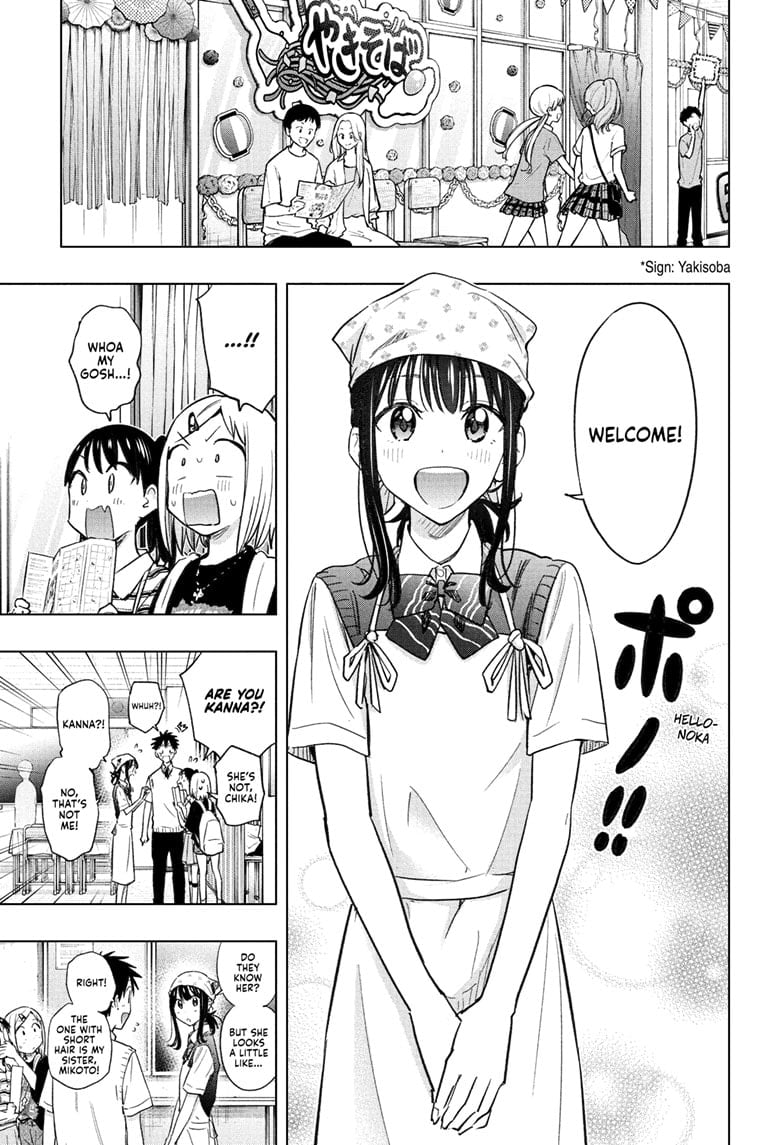 Hima-Ten!