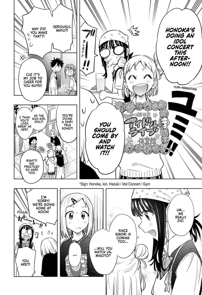 Hima-Ten!