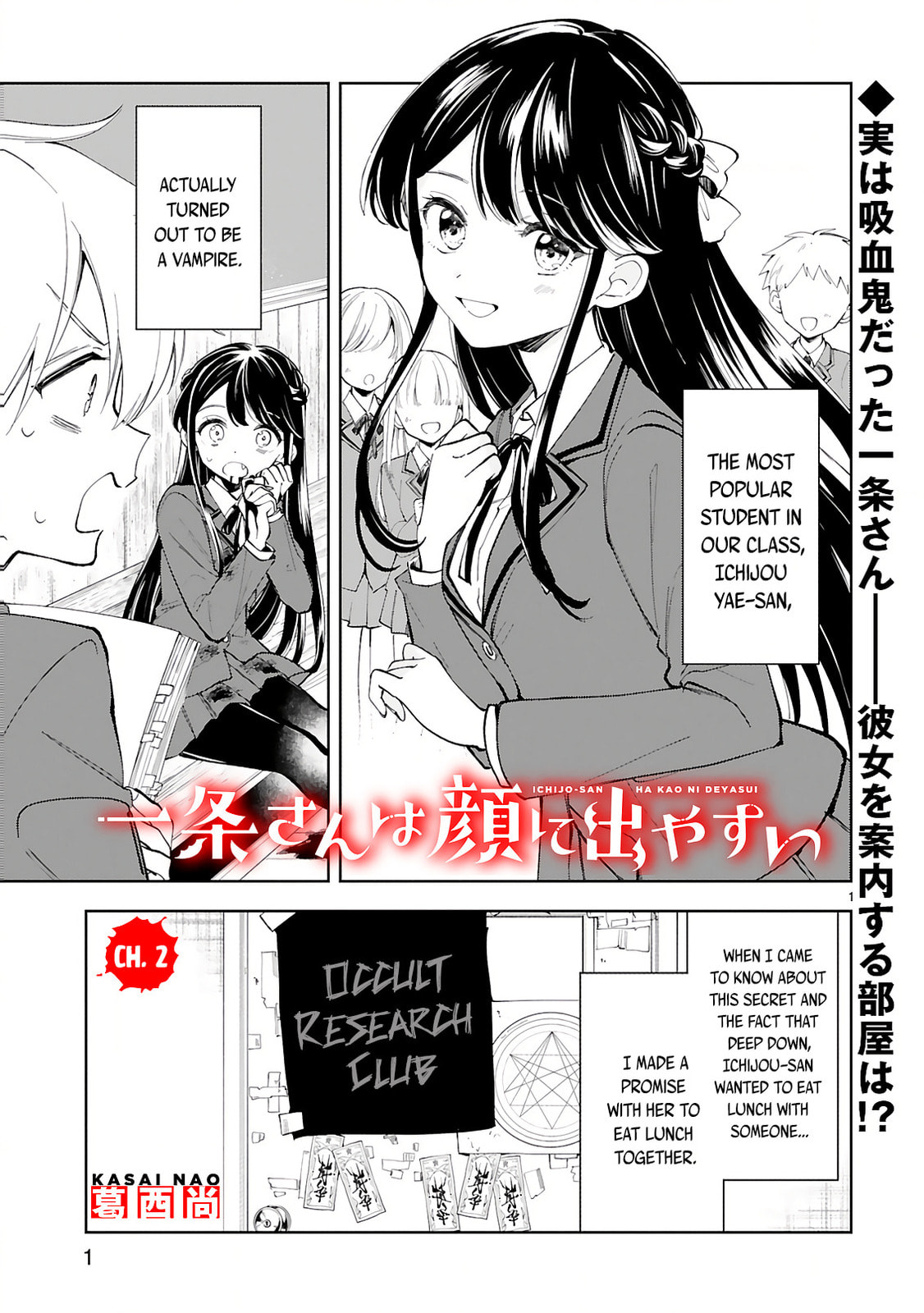 Ichijou-San Wa Kao Ni Deyasui